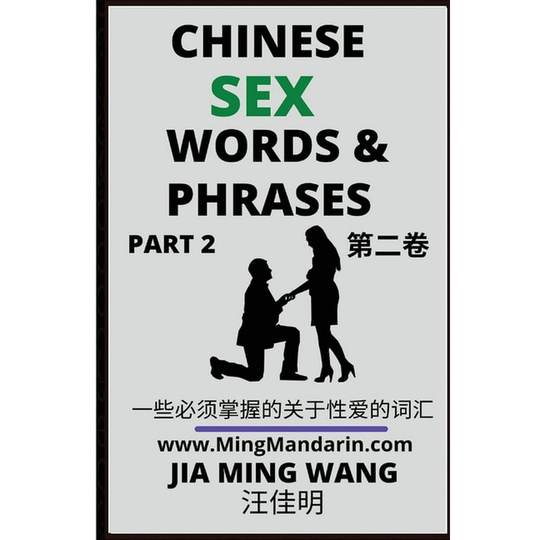 Chiessex - Chinese Sex Words & Phrases (Part 2) (Paperback) - Walmart.com