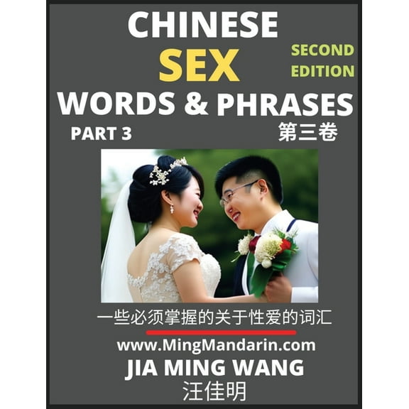Chinese Sex Words & Phrases (Part 3): Most Commonly Used Easy Mandarin Chinese Intimate and Romantic Words, Phrases , (Paperback)