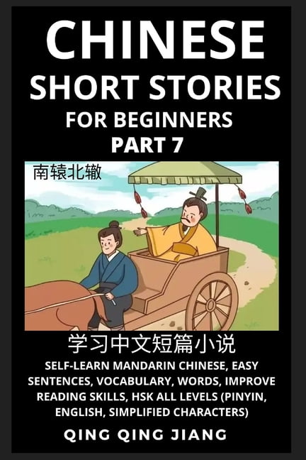 Chinese Short Stories For Beginners Chinese Short Stories For