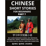 Chinese Short Stories for Beginners Part 7 Self-Learn Mandarin Chinese, Easy Sentences, Vocabulary, Words, Improve Re, Paperback