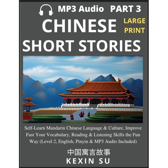 Chinese Short Stories (Part 3): Self-Learn Mandarin Chinese Language & Culture, Improve Fast Your Vocabulary, Reading & , (Paperback)
