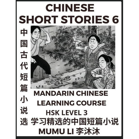 Chinese Short Stories (Part 6) - Mandarin Chinese Learning Course (HSK Level 3), Self-learn Chinese Language, Culture, M, (Paperback)