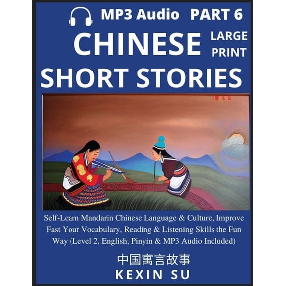Chinese Short Stories (Part 6): Self-Learn Mandarin Chinese Language & Culture, Improve Fast Your Vocabulary, Reading & , (Paperback)