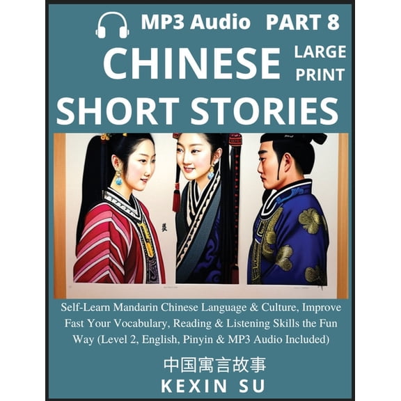 Chinese Short Stories (Part 8): Self-Learn Mandarin Chinese Language & Culture, Improve Fast Your Vocabulary, Reading & , (Paperback)