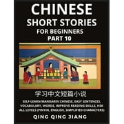 Chinese Short Stories for Beginners Part 10 Self-Learn Mandarin Chinese, Easy Sentences, Vocabulary, Words, Improve R, Paperback