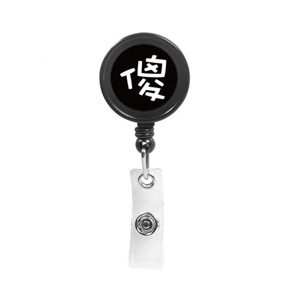 Chinese Silly China Character Retractable Keychain Badge Holder ID Badge