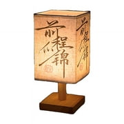 Chinese Simple Chinese Calligraphy Retro Bedroom Study Bedside Lamp Zen Ancient Wind Night Light Teahouse Aesthetic Small Table Lamps Bright Future