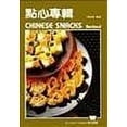 thumbnail image 1 of Wei Quan Shi Pu: Chinese Snacks (Paperback), 1 of 1