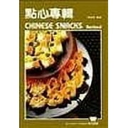 Chinese Snacks  Wei Quan Shi Pu   Paperback  Su-Huei Huang, Wei-Chuan Publishing