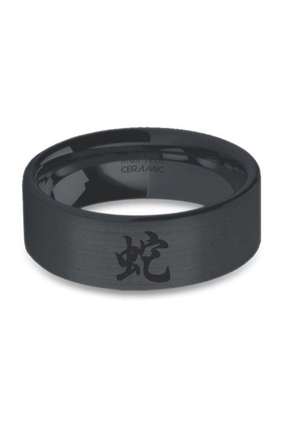 Chinese Snake Calligraphy Engraved Brushed Black Ceramic Ring, 8mm, Size 10