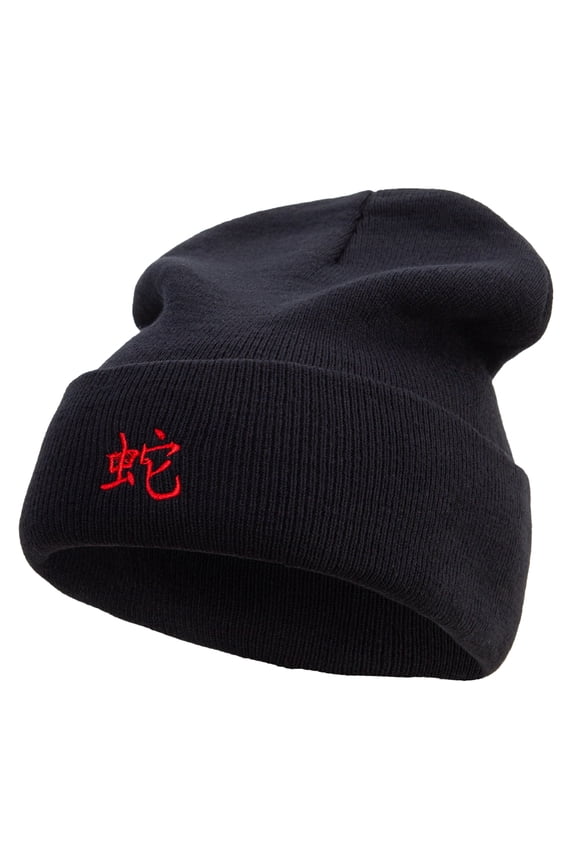 Chinese Snake Character Embroidered 12 Inch Long Knitted Beanie - Black OSFM