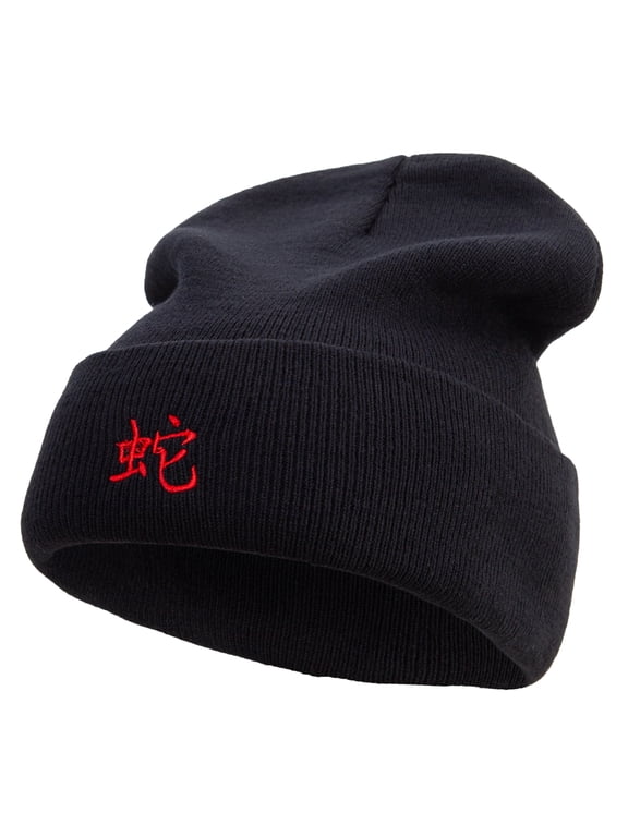 Chinese Snake Character Embroidered 12 Inch Long Knitted Beanie - Black OSFM