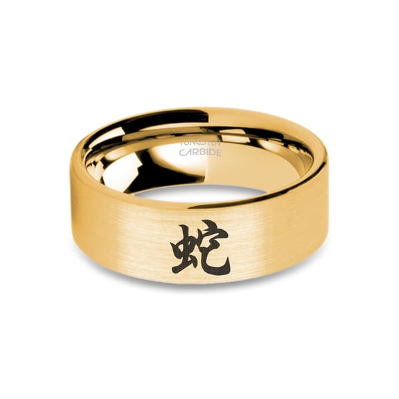 Chinese Snake Zodiac Symbol Engraved Gold Brushed Tungsten Ring, 8mm, Size 13