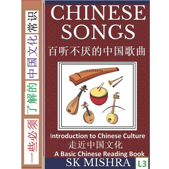 Chinese Songs: Popular Traditional and Modern Chinese Hits, A Basic ...