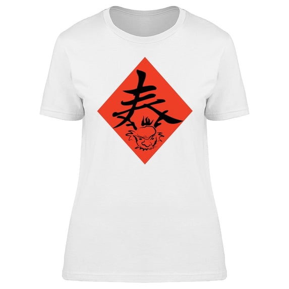 Chinese Spring Dragon Tee Men's -Image by Shutterstock