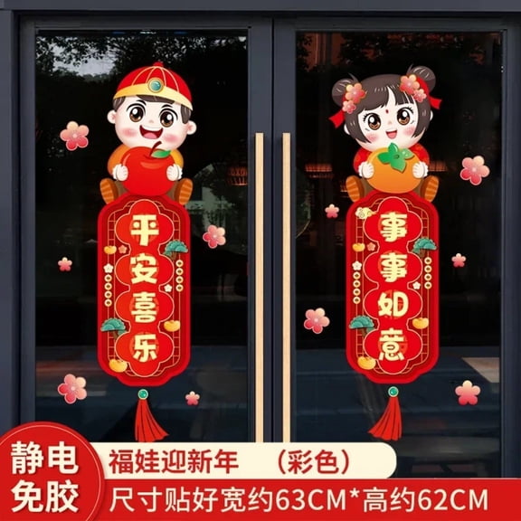 Chinese Spring Festival Glass Door Sticker Home Decor Window Cling Happy New Year PVC Wall Stickers Window Decals Party Ornament