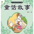 thumbnail image 1 of Chinese Storybook Collection: Fairy Tales/中国故事绘本集-童话ă, (Hardcover), 1 of 1