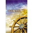 thumbnail image 1 of Chinese Student Bible-FL (Paperback), 1 of 1