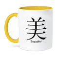 thumbnail image 1 of 3dRose, Chinese Symbol Beautiful, 11oz Two-Tone Yellow Mug, 1 of 7