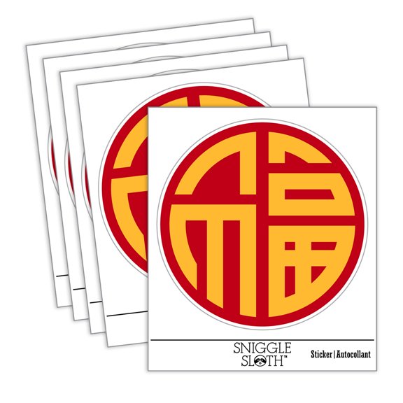 Chinese Symbol Fu Good Luck Car Window Bumper Water Bottle Phone Tablet Laptop Waterproof Vinyl Decal Sticker Set 5-Pack - Gloss Finish - 2.0"