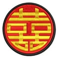 thumbnail image 1 of Chinese Symbol Shuangxi Marriage Double Happiness Applique Multi-Color Embroidered Iron-On Patch - 3 Inch Medium, 1 of 5