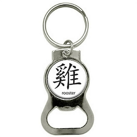 Chinese Symbol Year Of The Rooster Bottle Cap Opener Keychain Ring