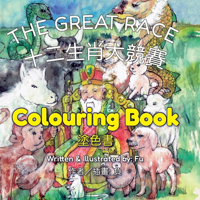 Chinese Tales for Little Readers The Great Race (Colouring Book): A Chinese Zodiac Story, Book 2, (Paperback)