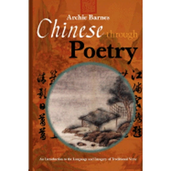 Pre-Owned Chinese Through Poetry: An introduction to the language and imagery of traditional verse. Paperback