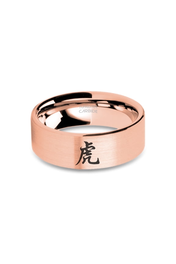 Chinese Tiger Zodiac Symbol Rose Gold Tungsten Band, Brushed, 8mm, Size 5