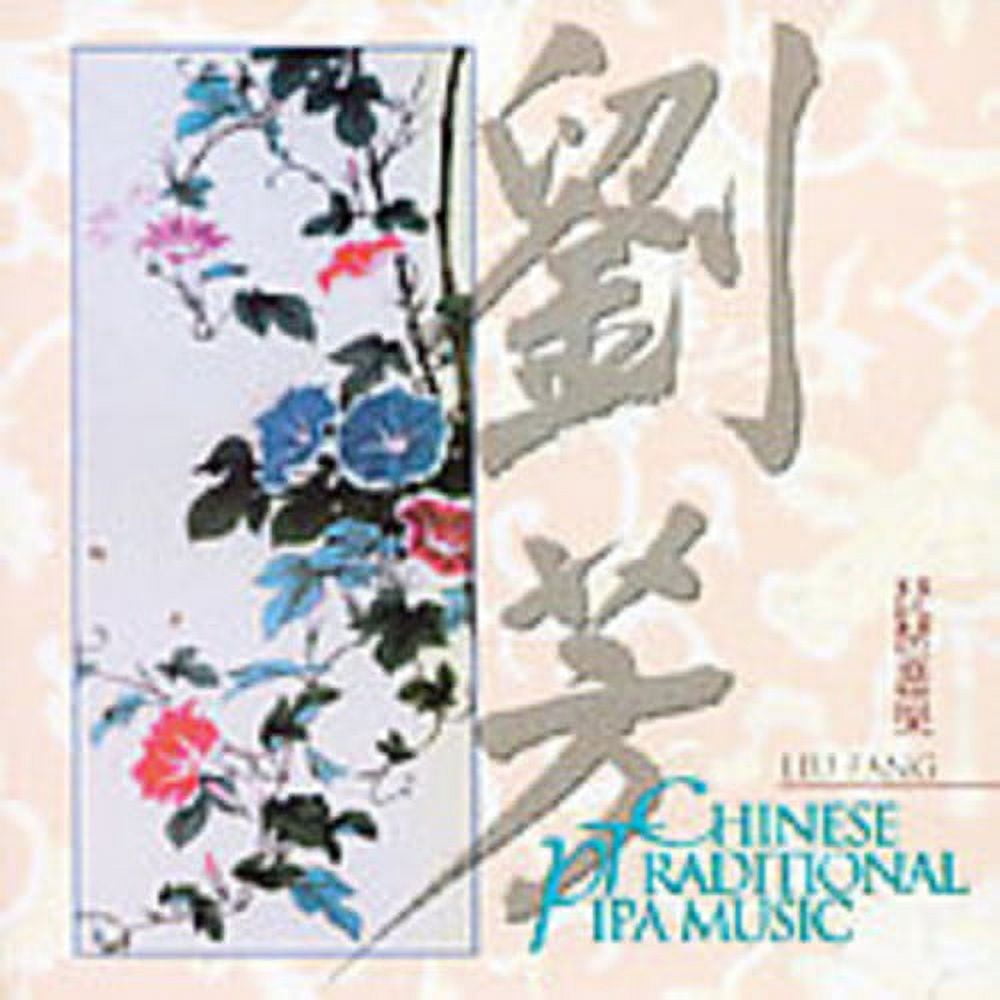 Chinese Traditional Pipa Music
