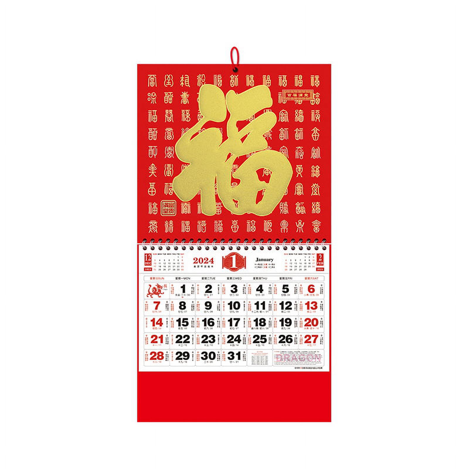 Chinese Wall Calendar 2024 Lunar Calendar Decorative Wall Calendar chinese-wall-calendar-2024-lunar-calendar-decorative-wall-calendar