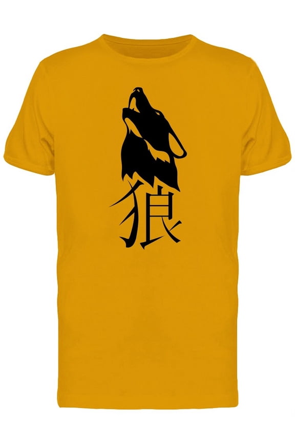 Chinese Wolf Head Logo T-Shirt Men -Image by Shutterstock, Male Medium