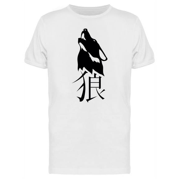 Chinese Wolf Head Logo T-Shirt Men -Image by Shutterstock, Male Small