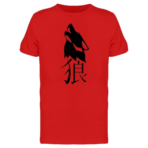 Chinese Wolf Head Logo T-Shirt Men -Image by Shutterstock, Male Small