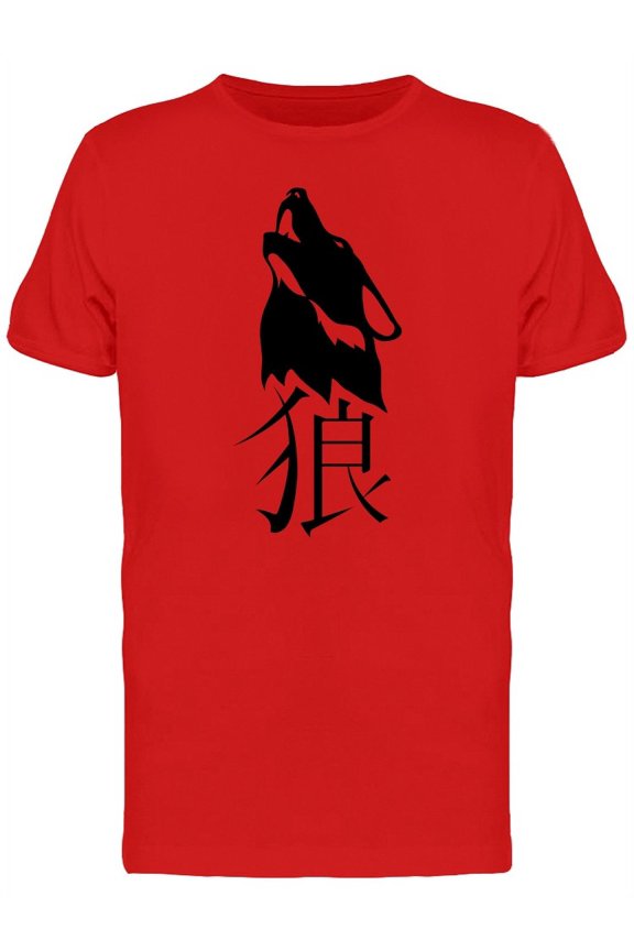 Chinese Wolf Head Logo T-Shirt Men -Image by Shutterstock, Male Small