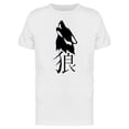 thumbnail image 1 of Chinese Wolf Head Logo Tee Men's -Image by Shutterstock, 1 of 2