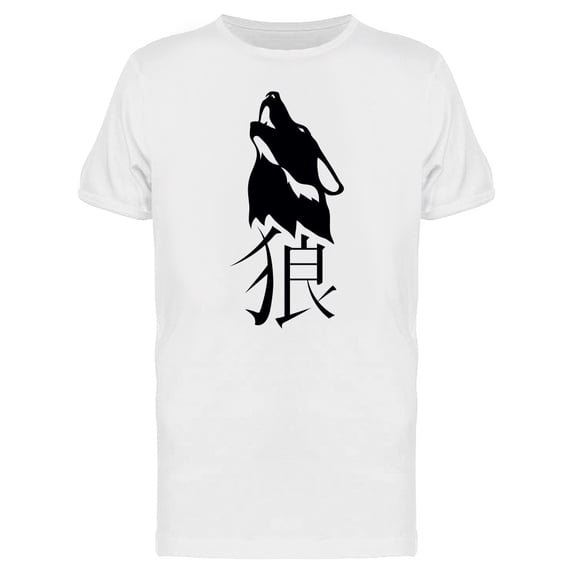 Chinese Wolf Head Logo Tee Men's -Image by Shutterstock