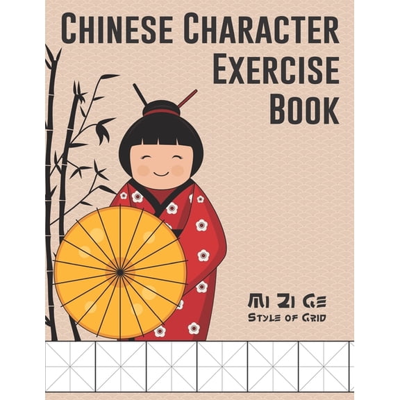 Chinese Workbook: Chinese Character Exercise Book (Mi Zi Ge Style of Grid): Practice Notebook for Writing Chinese Characters (page size 8.5x11, 106 pages for writing, 12x16 cells per page, cell size 0