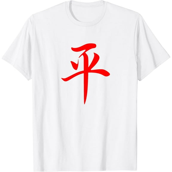Chinese Writing Peace Symbol Red Hanzi Calligraphy Gift T-Shirt100% pure cotton white short-sleeved T-shirts for men and women