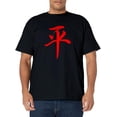 thumbnail image 1 of Chinese Writing Peace Symbol Red Hanzi Calligraphy Gift T-Shirt, 1 of 4