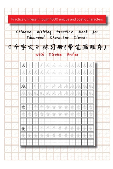 世界的に有名な for Book Practice Writing Chinese Thousand Classic Character 語学・辞書・学習参考書
