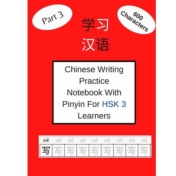 Chinese Writing Workbook Chinese Writing Practice Notebook With Pinyin For HSK 3 Learners: The Workbook Contains 600 Characters, Book 3, (Paperback)