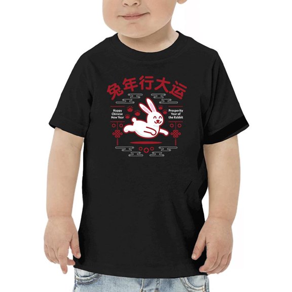 Chinese Year Of Rabbit T-Shirt Toddler -Image by Shutterstock, 3 Toddler