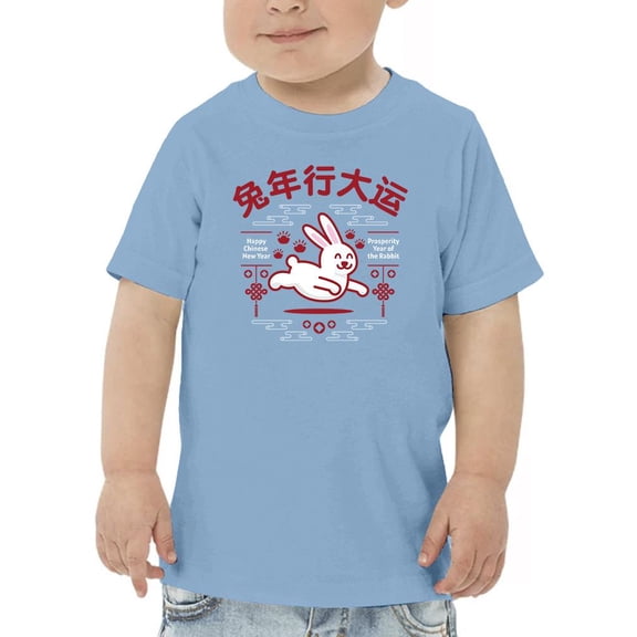 Chinese Year Of Rabbit T-Shirt Toddler -Image by Shutterstock,  4 Toddler