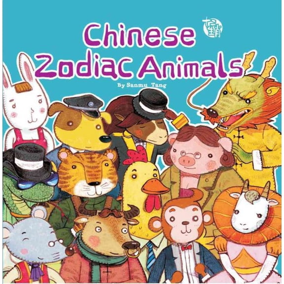 Chinese Zodiac Animals (Paperback)