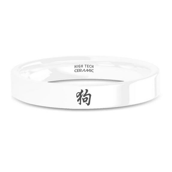 Chinese Zodiac Dog Symbol White Ceramic Wedding Band, Polished, 4mm, Size 3