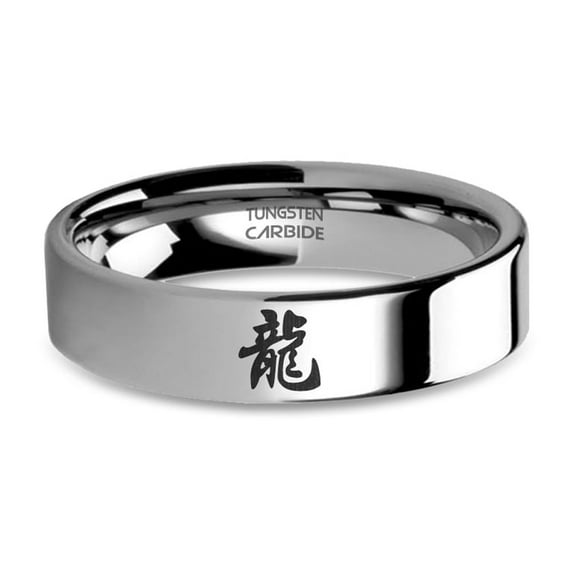 Chinese Zodiac Dragon Character Laser Engraved Tungsten Ring, 6mm, Size 7.5
