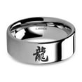 thumbnail image 1 of Chinese Zodiac Dragon Character Laser Engraved Tungsten Ring, 8mm, Size 8.5, 1 of 2