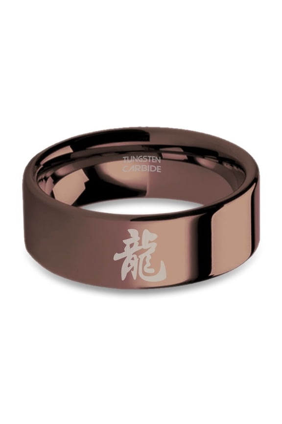 Chinese Zodiac Dragon Symbol Engraved Brown Tungsten Wedding Band, 8mm, Size 9