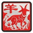 thumbnail image 1 of Chinese Zodiac Goat Applique Multi-Color Embroidered Iron-On Patch - 3.5 Inch Large, 1 of 5